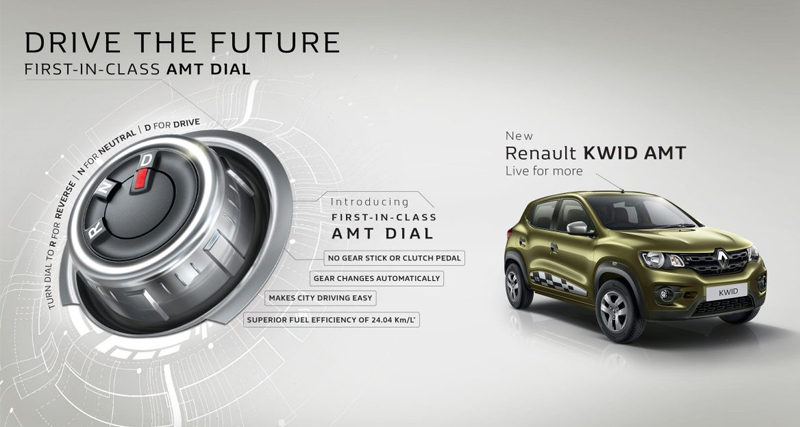 आखिर आ गई Renault Kwid AMT, जानें कीमत …