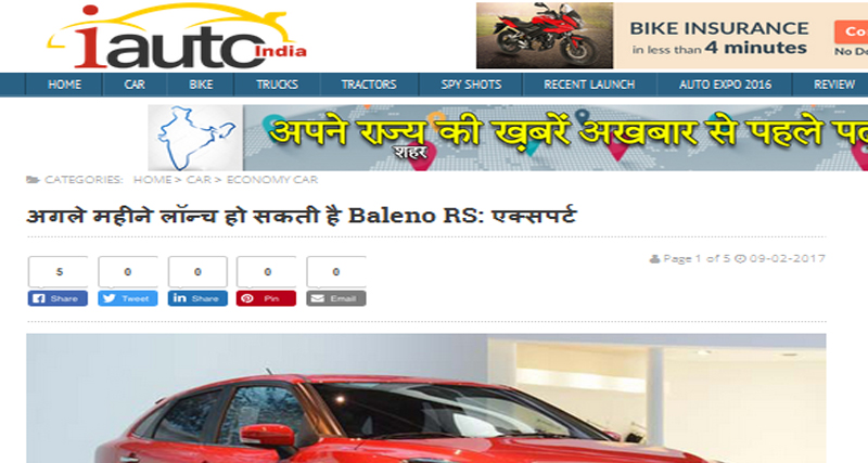 3 मार्च को लाॅन्च होगी Baleno RS, अंदाज एकदम सही