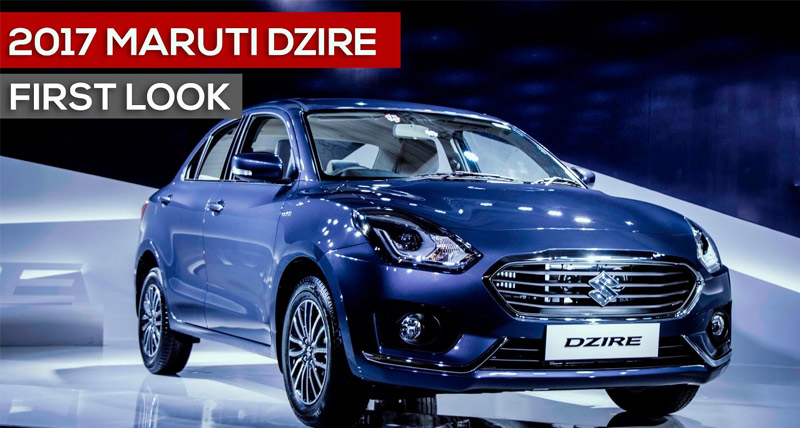 जानें Maruti Suzuki Dzire के बारे में वह सब, जो जानना चाहते हैं …