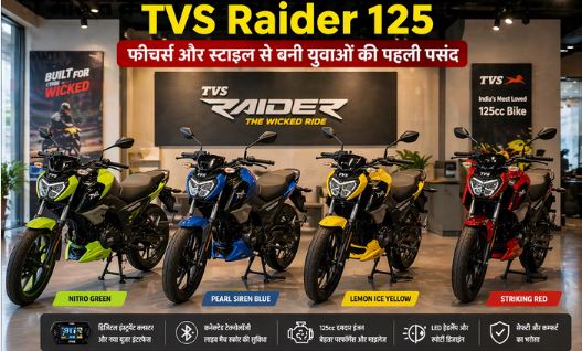 हीरो, होंडा और बजाज को टक्कर दे रही है ये नई मोटरबाइक, जानें फीचर्स एंड टॉप-मॉडल