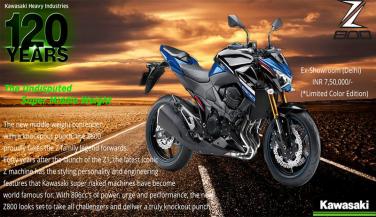 Kawasaki Z800 का स्पेशल एडिशन हुआ लाॅन्च