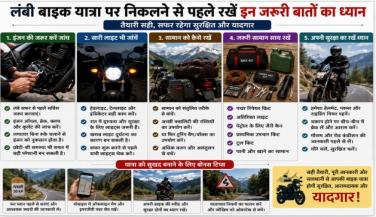 लंबी बाइक यात्रा पर निकलने से पहले रखें इन जरूरी बातों का ध्यान, वरना बीच रास्ते हो सकती है परेशानी