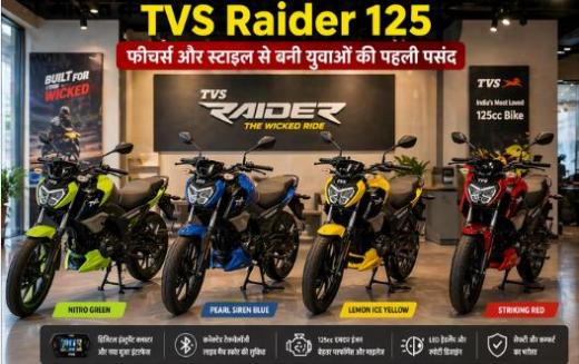 हीरो, होंडा और बजाज को टक्कर दे रही है ये नई मोटरबाइक, जानें फीचर्स एंड टॉप-मॉडल