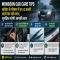 Monsoon Car Care Tips: बारिश के मौसम में इन 4 जरूरी बातों का रखें ध्यान, सुरक्षित रहेगी आपकी कार