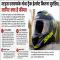 How Safe is the Studds SMK Nova Track Helmet Find Out the Price and Features - Automobile News in Hindi